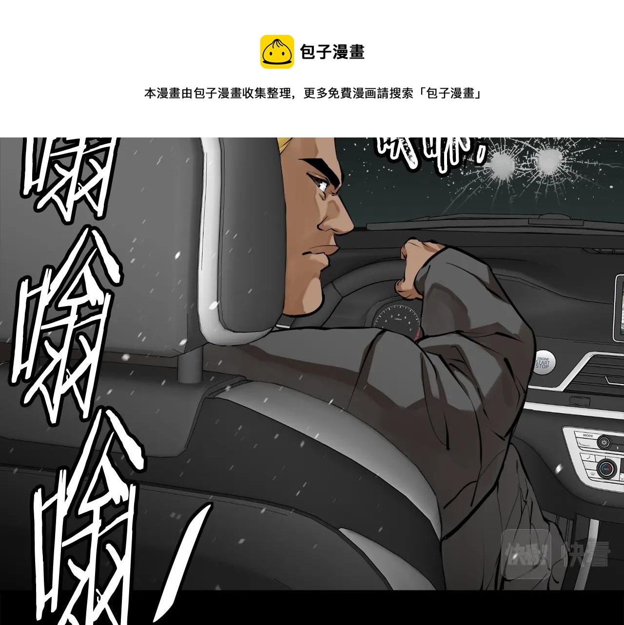 第125话 亡命追杀86