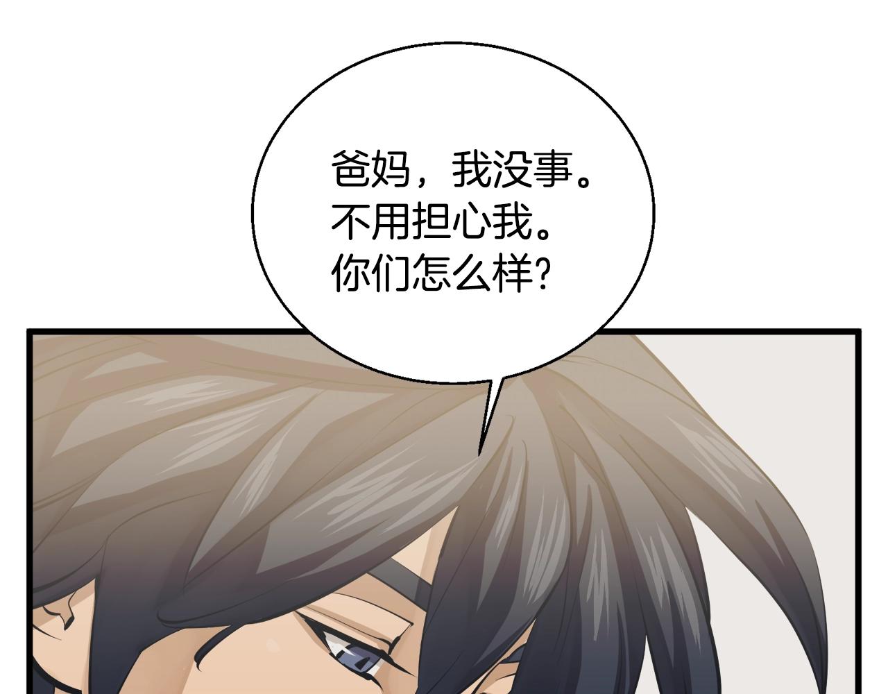 第126话 转战142