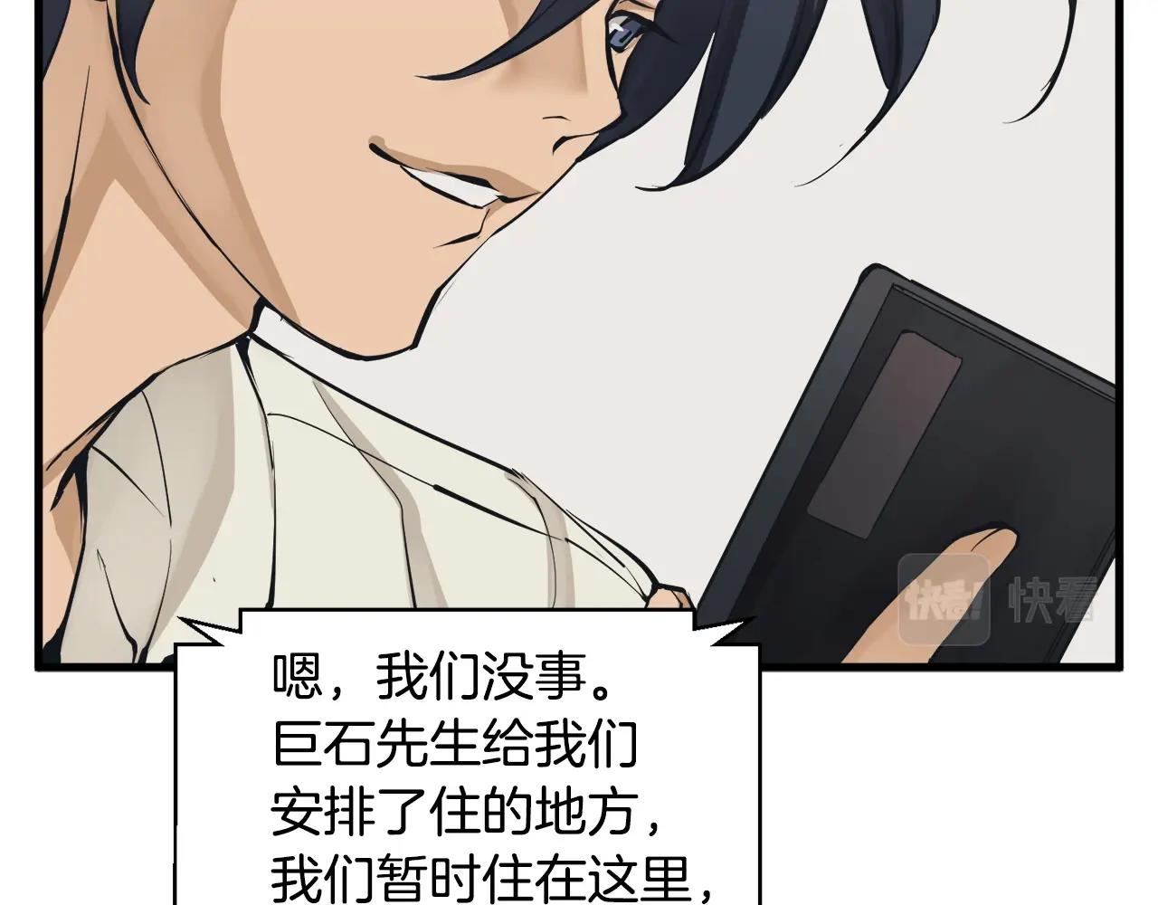 第126话 转战143