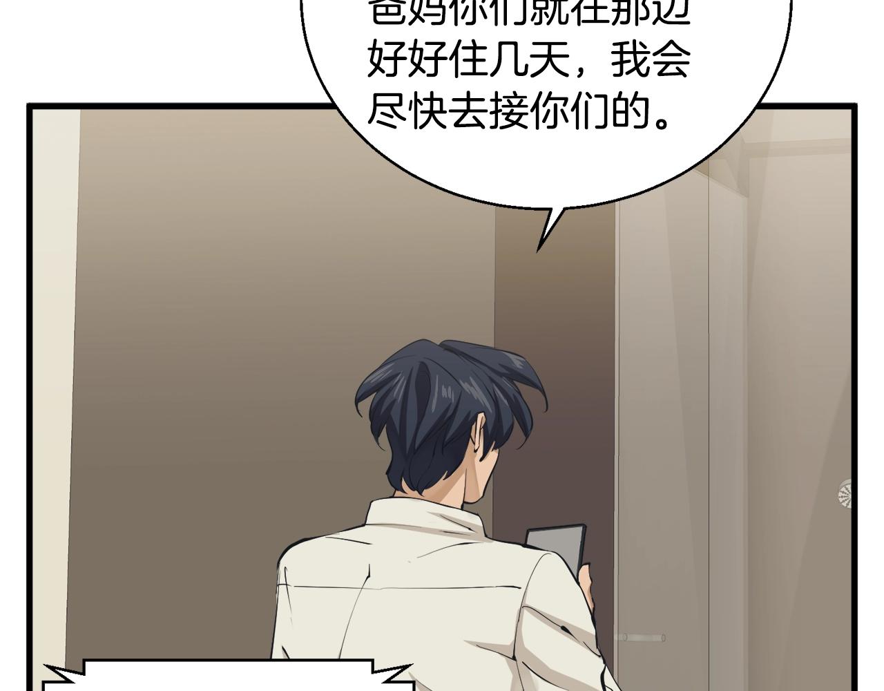 第126话 转战146