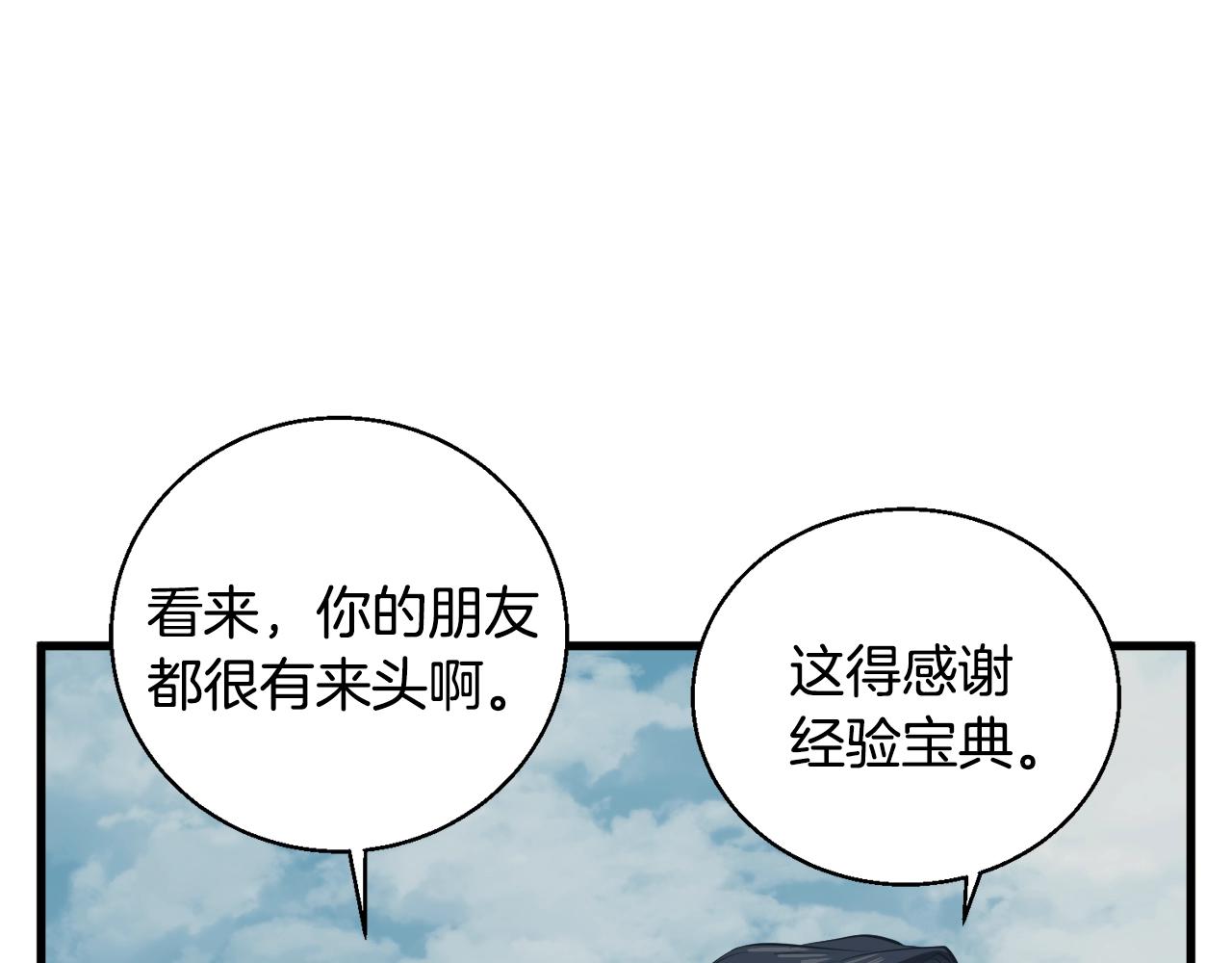 第126话 转战185