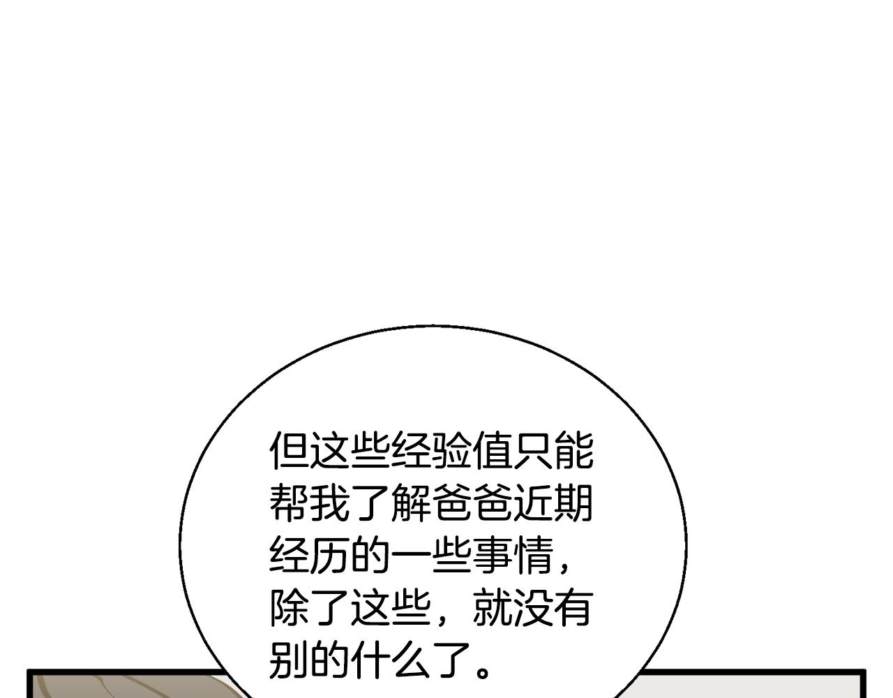 第126话 转战196