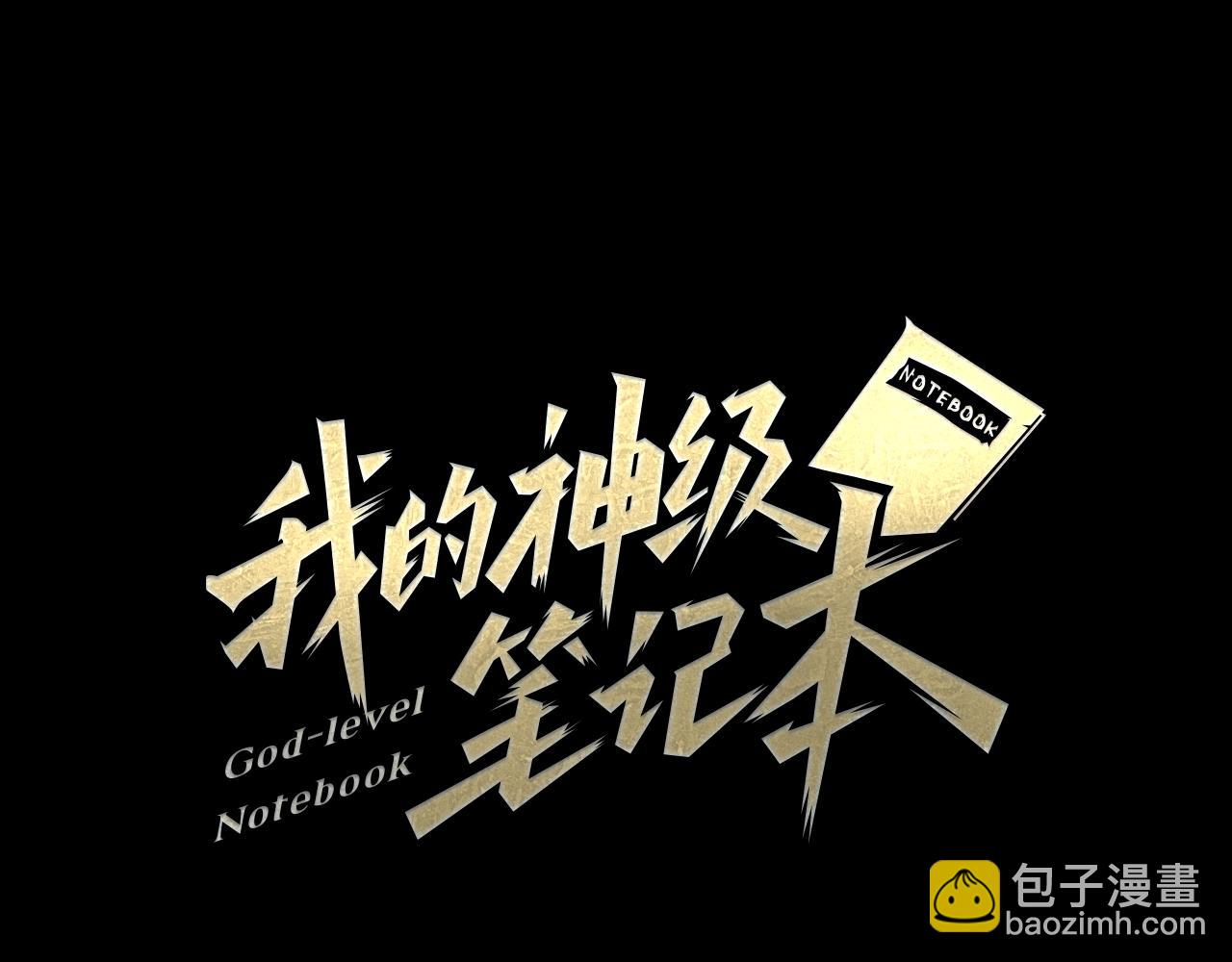 第126话 转战42