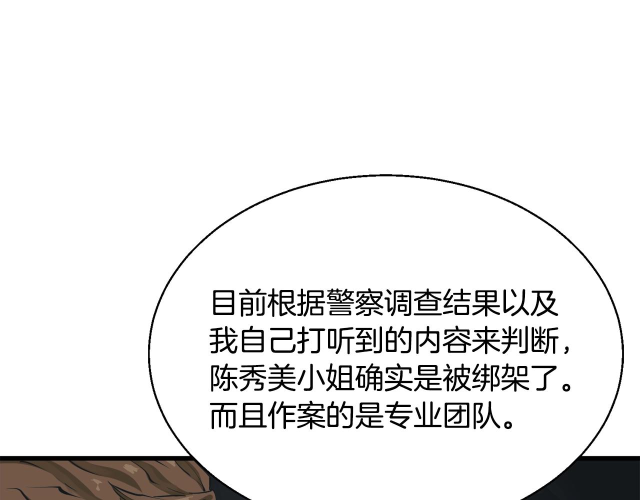 第127话 和姐姐见面77