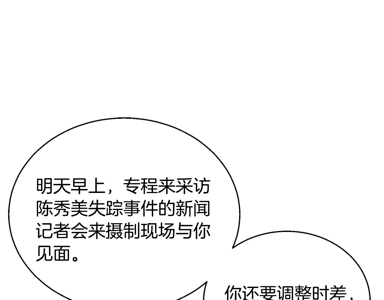 第127话 和姐姐见面92