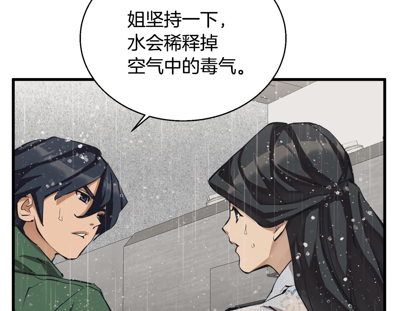 第128话 险象环生135
