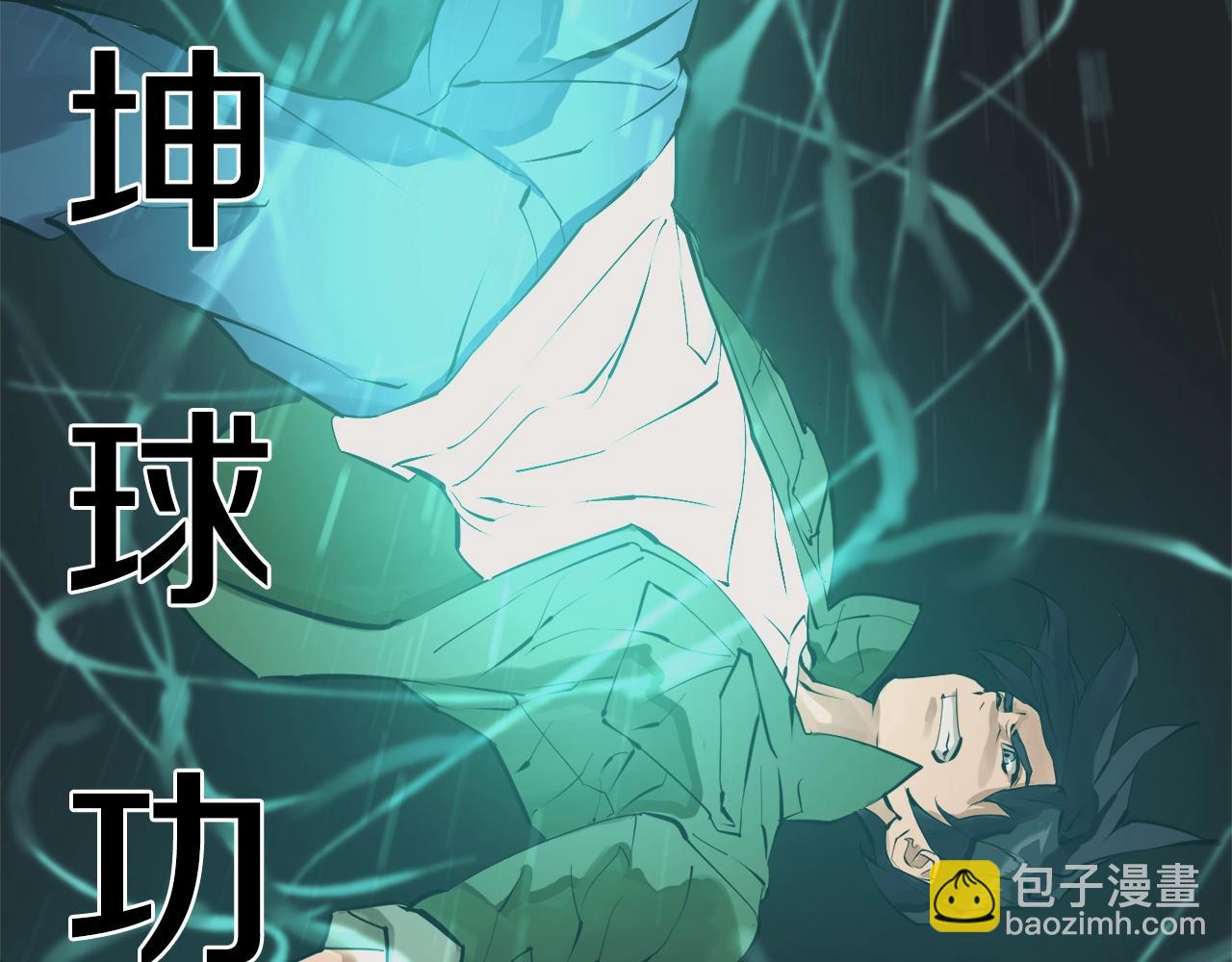 第128话 险象环生180