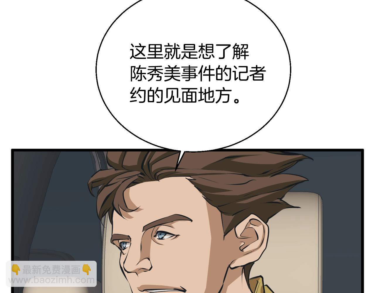 第129话 偶遇初恋14