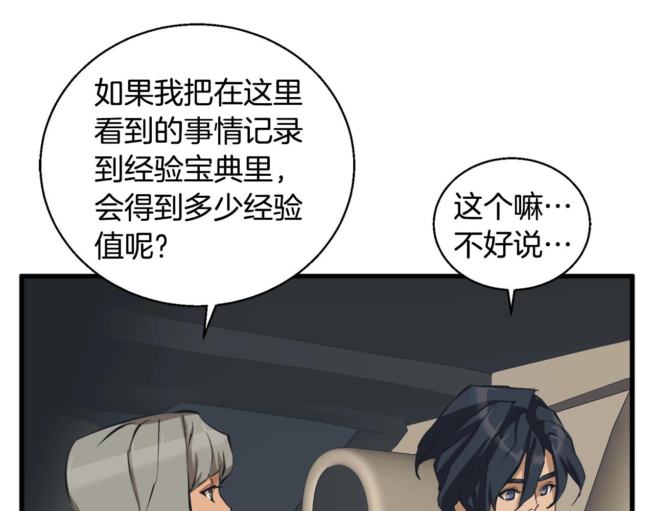 第129话 偶遇初恋24