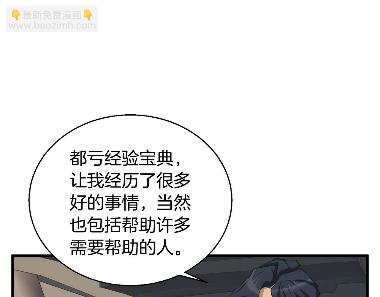 第129话 偶遇初恋30