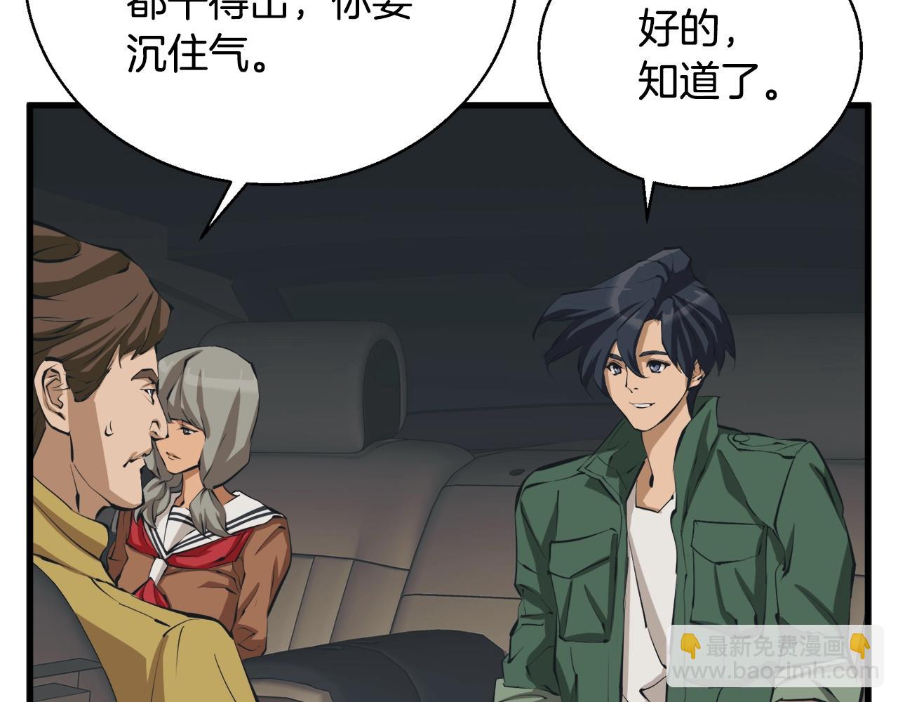 第129话 偶遇初恋8