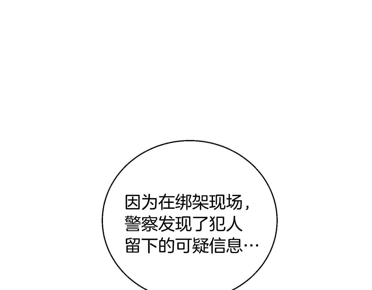 第129话 偶遇初恋82