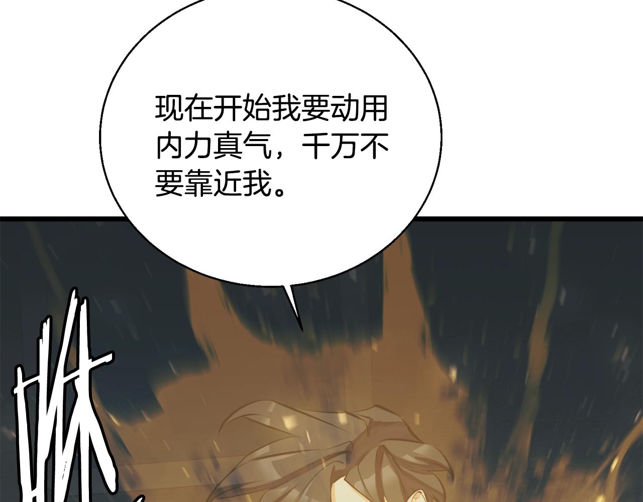 第130话 义断江湖120