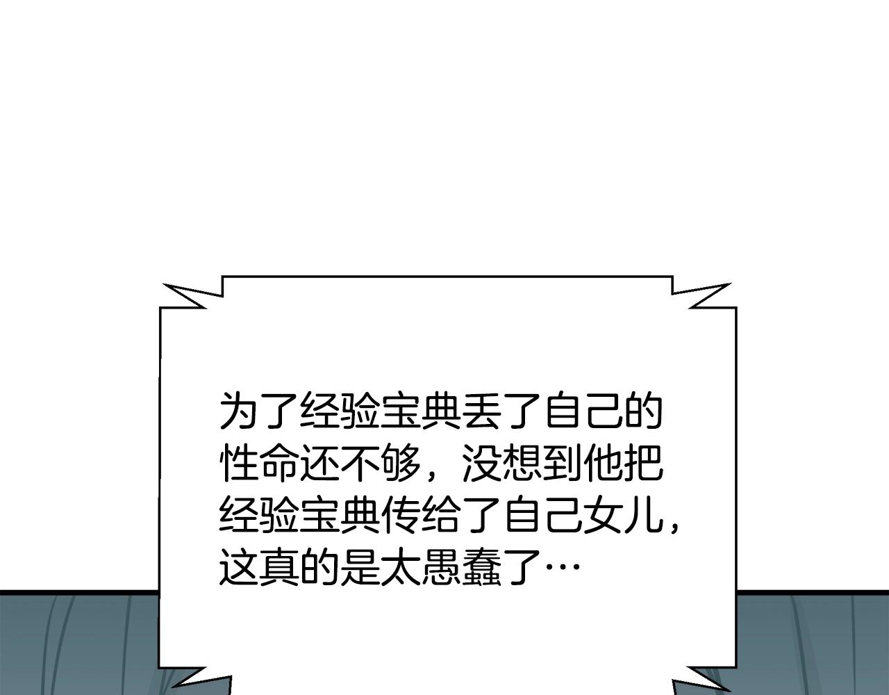 第131话 紧急迫降144