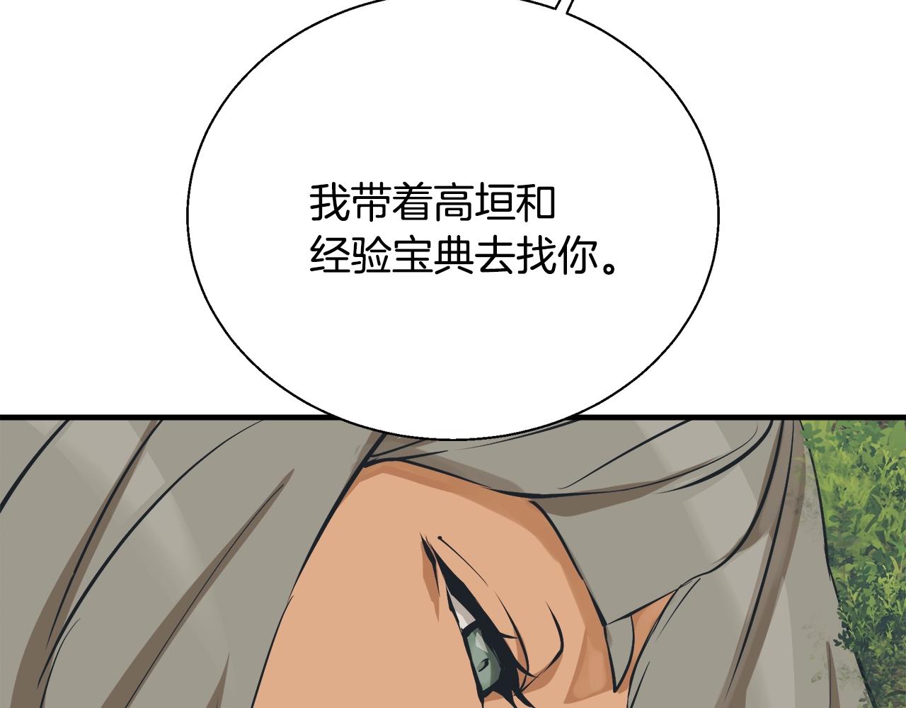 第131话 紧急迫降197