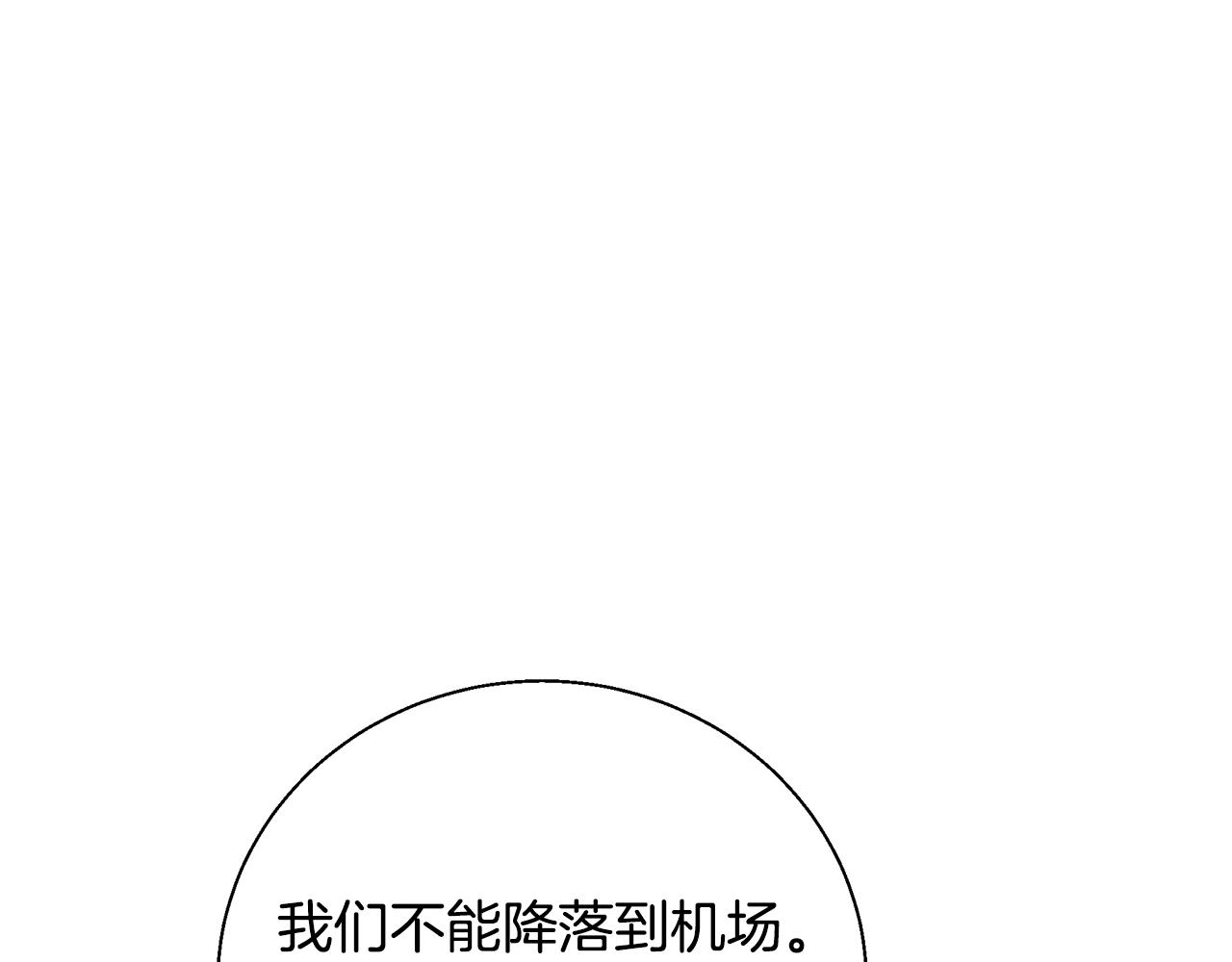 第131话 紧急迫降47