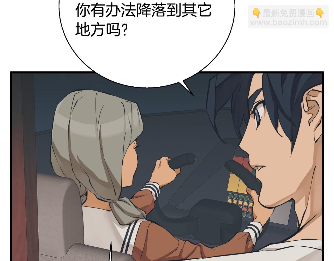 第131话 紧急迫降52