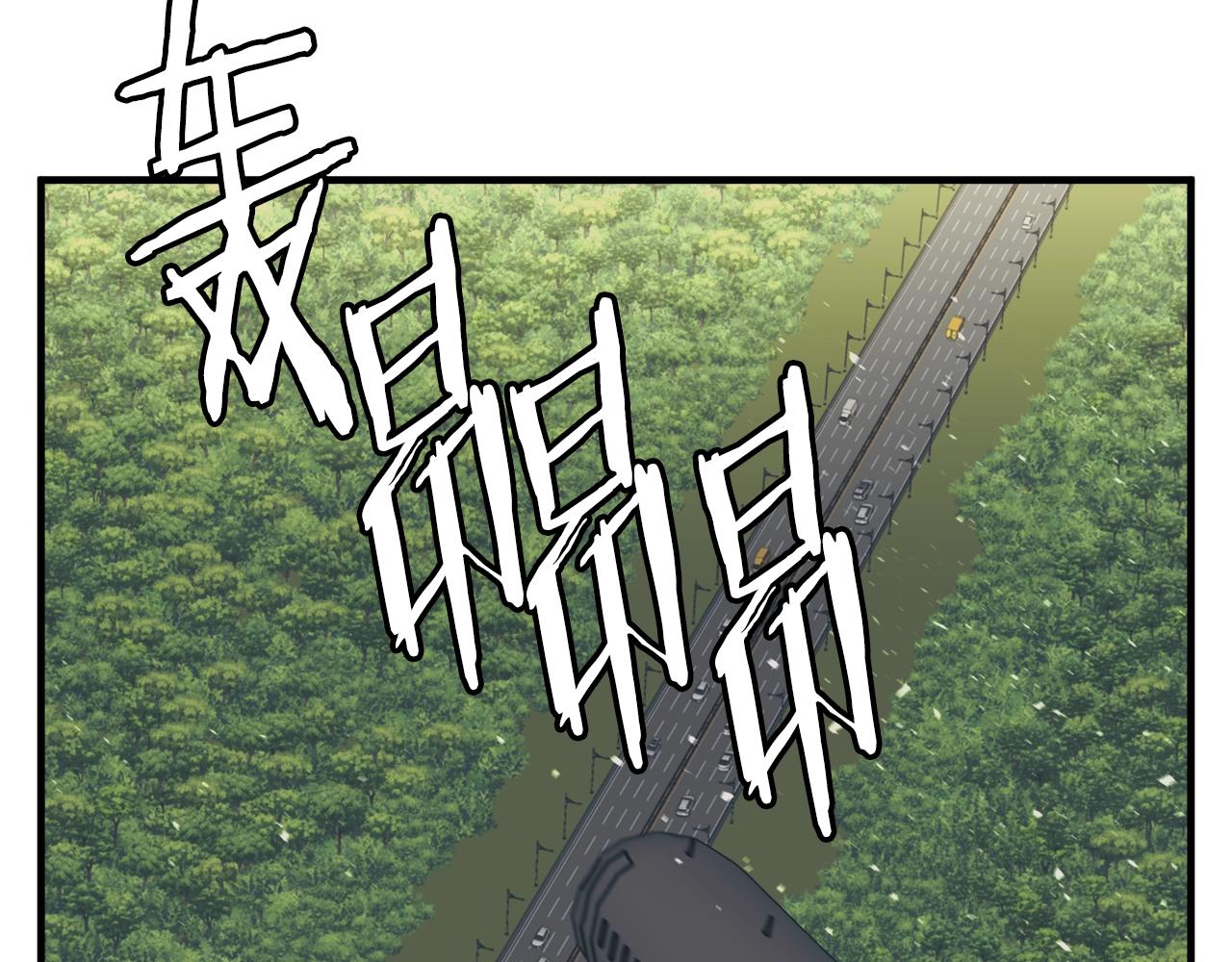 第131话 紧急迫降55
