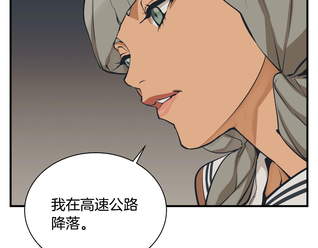 第131话 紧急迫降59