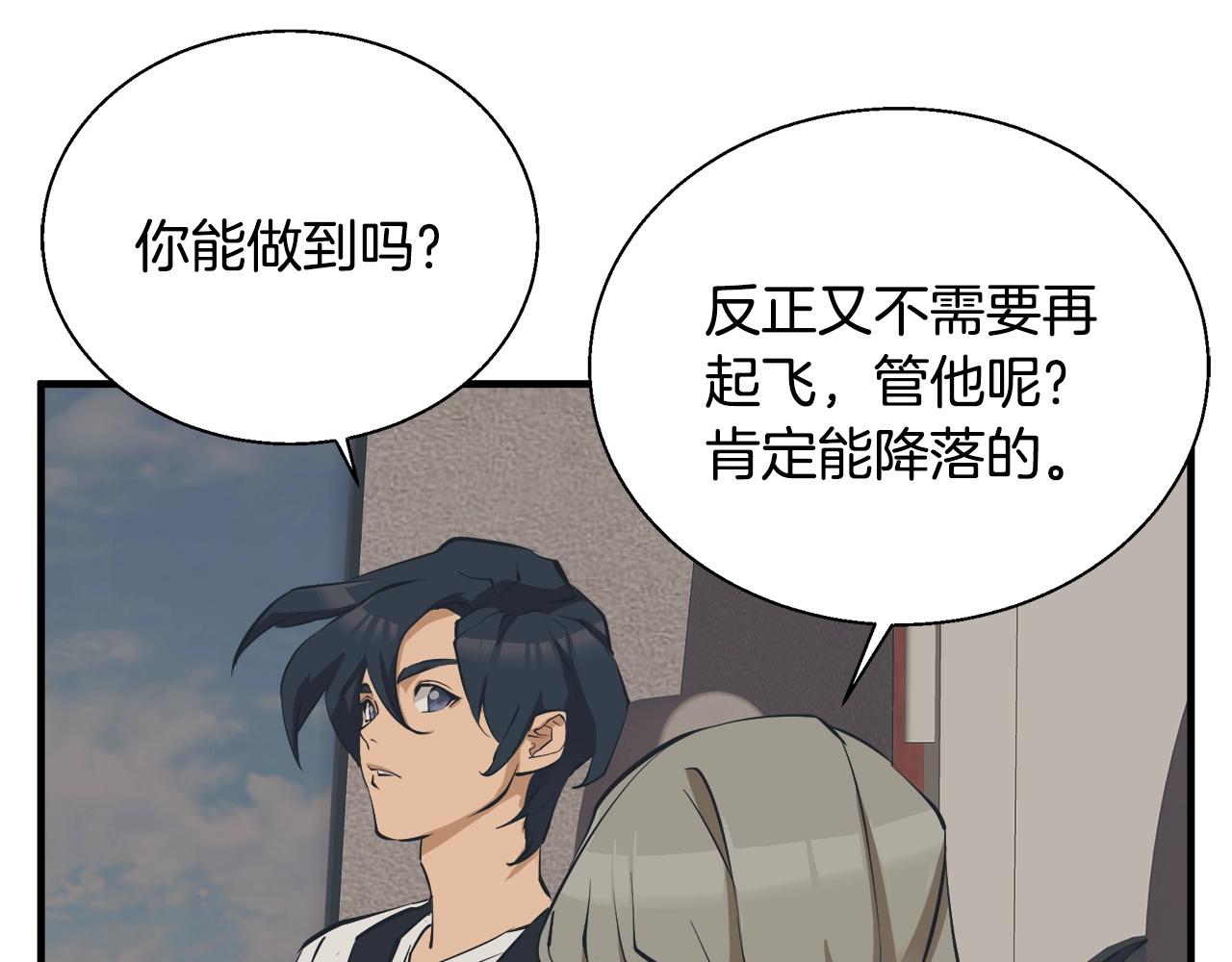 第131话 紧急迫降61