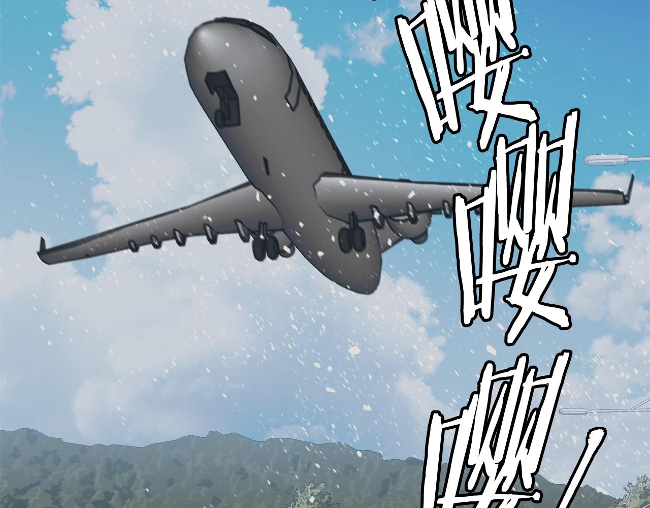 第131话 紧急迫降67