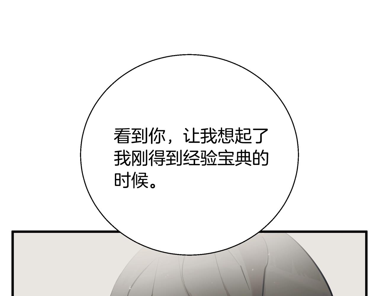 第132话 秀美145