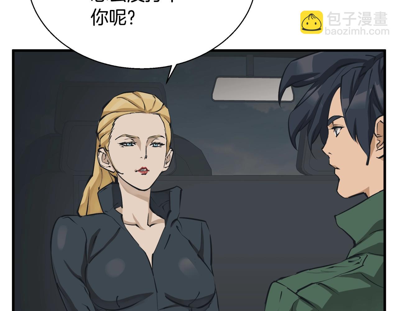 第132话 秀美15