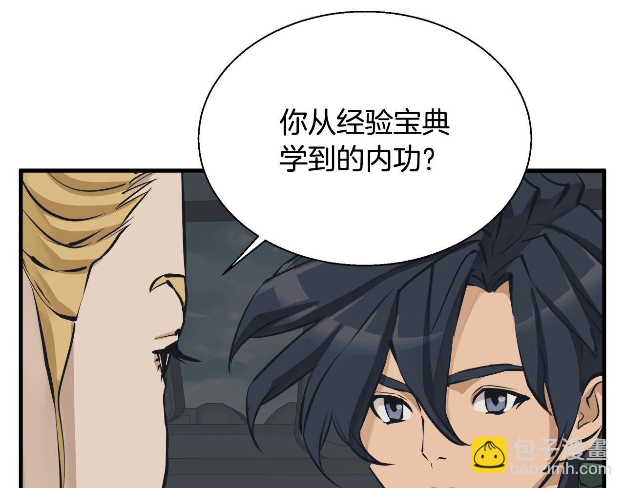 第132话 秀美23