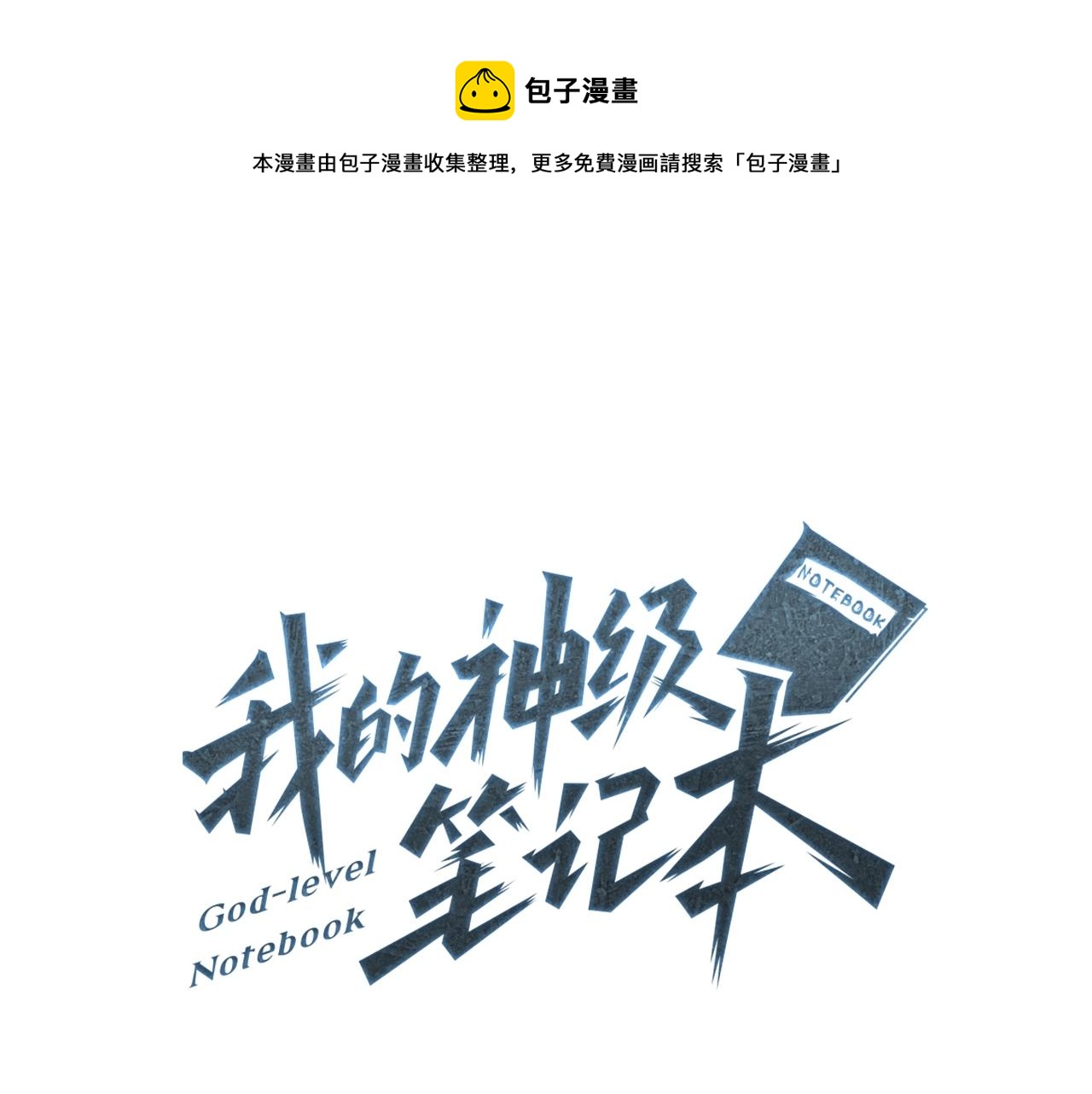 第133话 接班人提议0