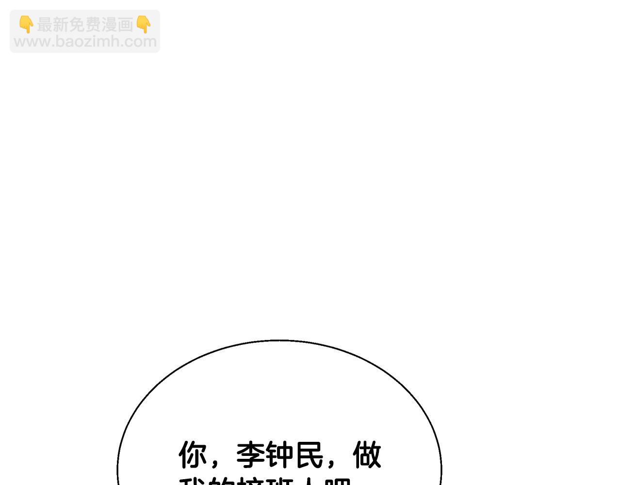第133话 接班人提议108