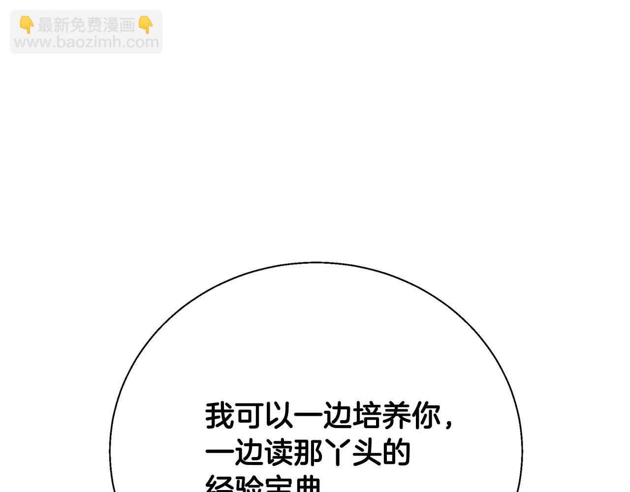 第133话 接班人提议134