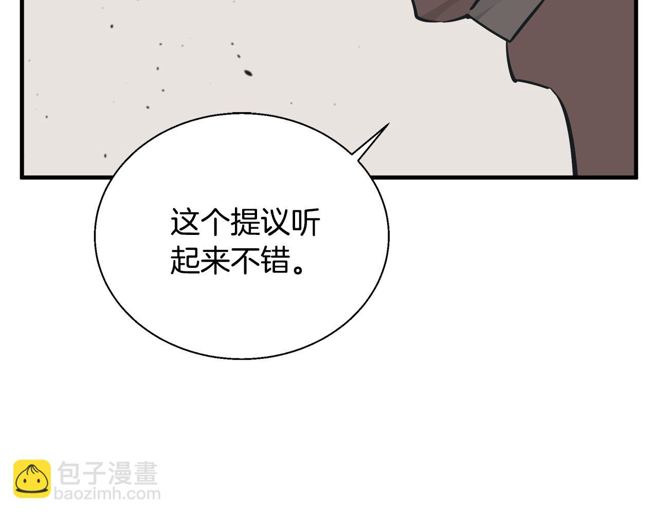 第133话 接班人提议142