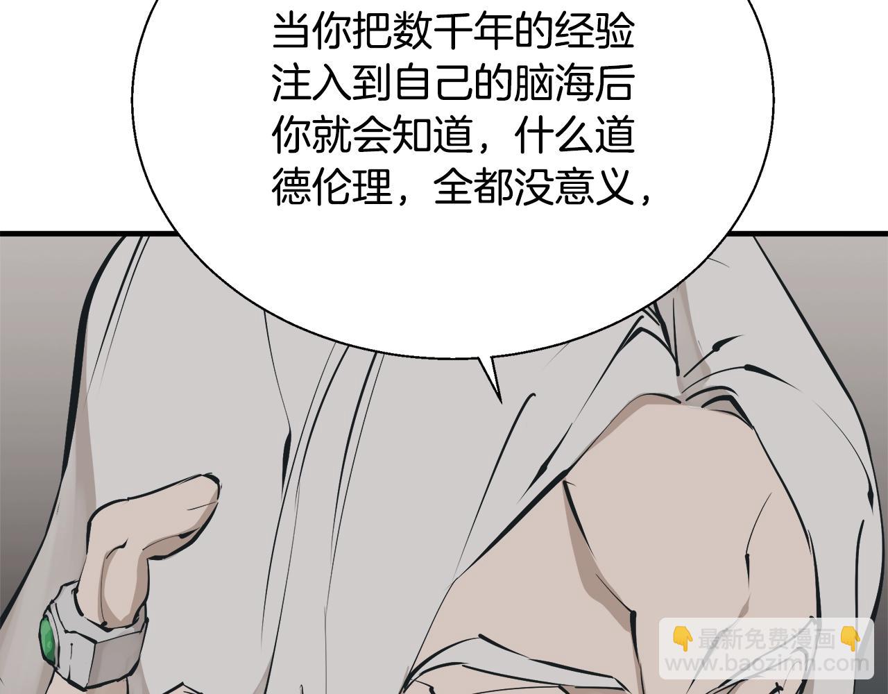 第133话 接班人提议16
