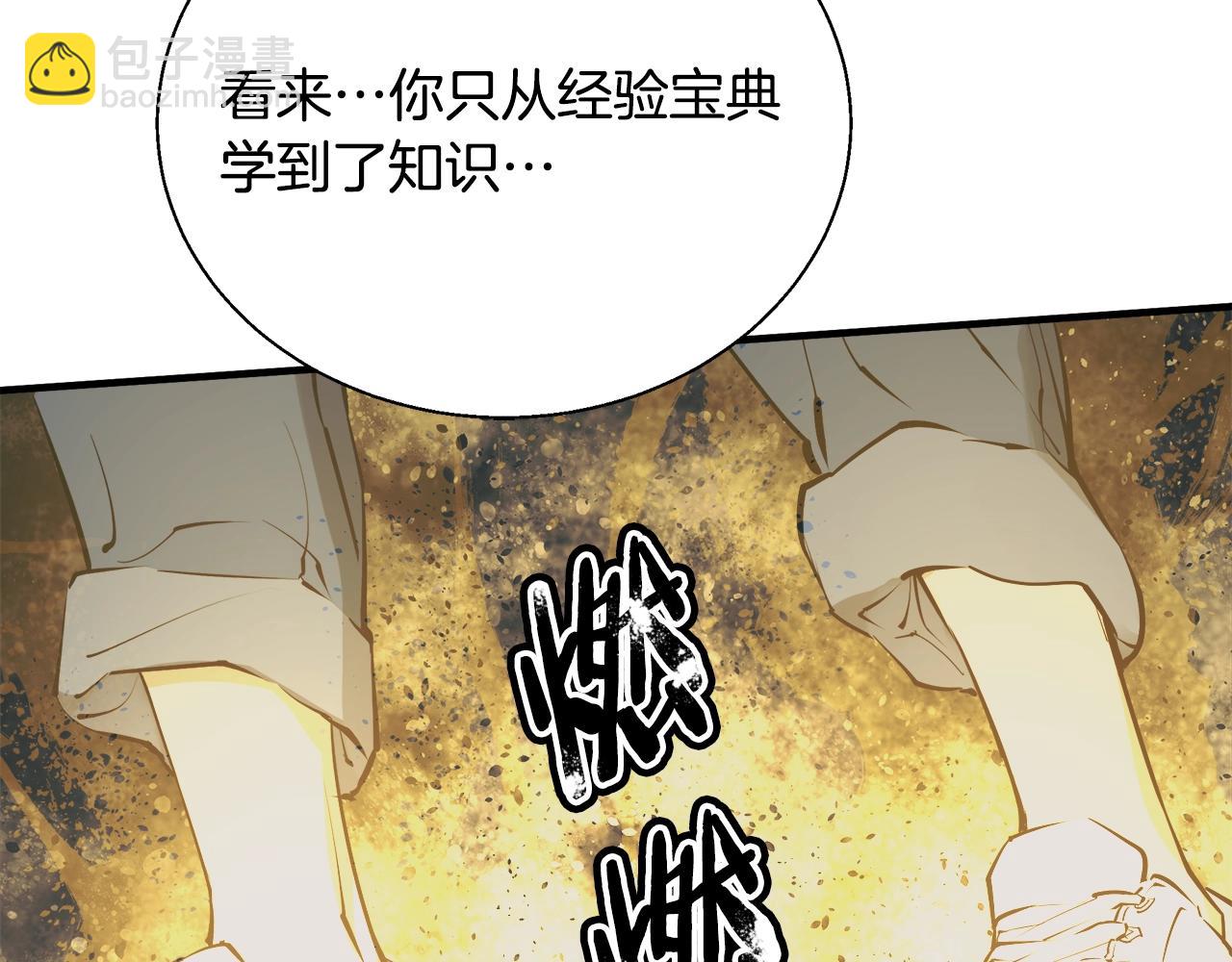 第133话 接班人提议166