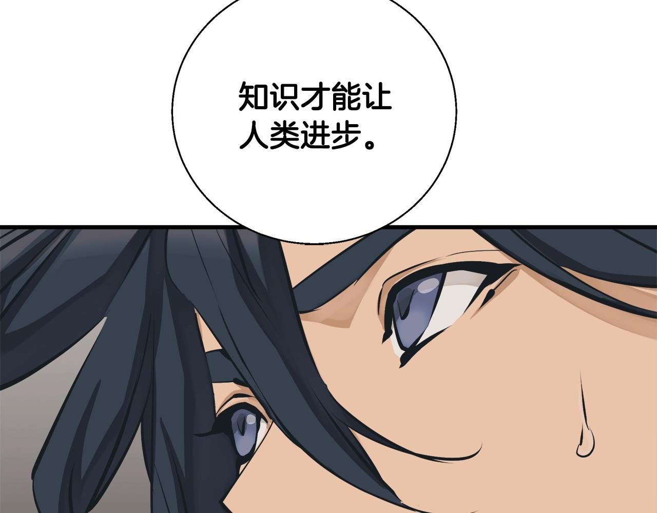 第133话 接班人提议19