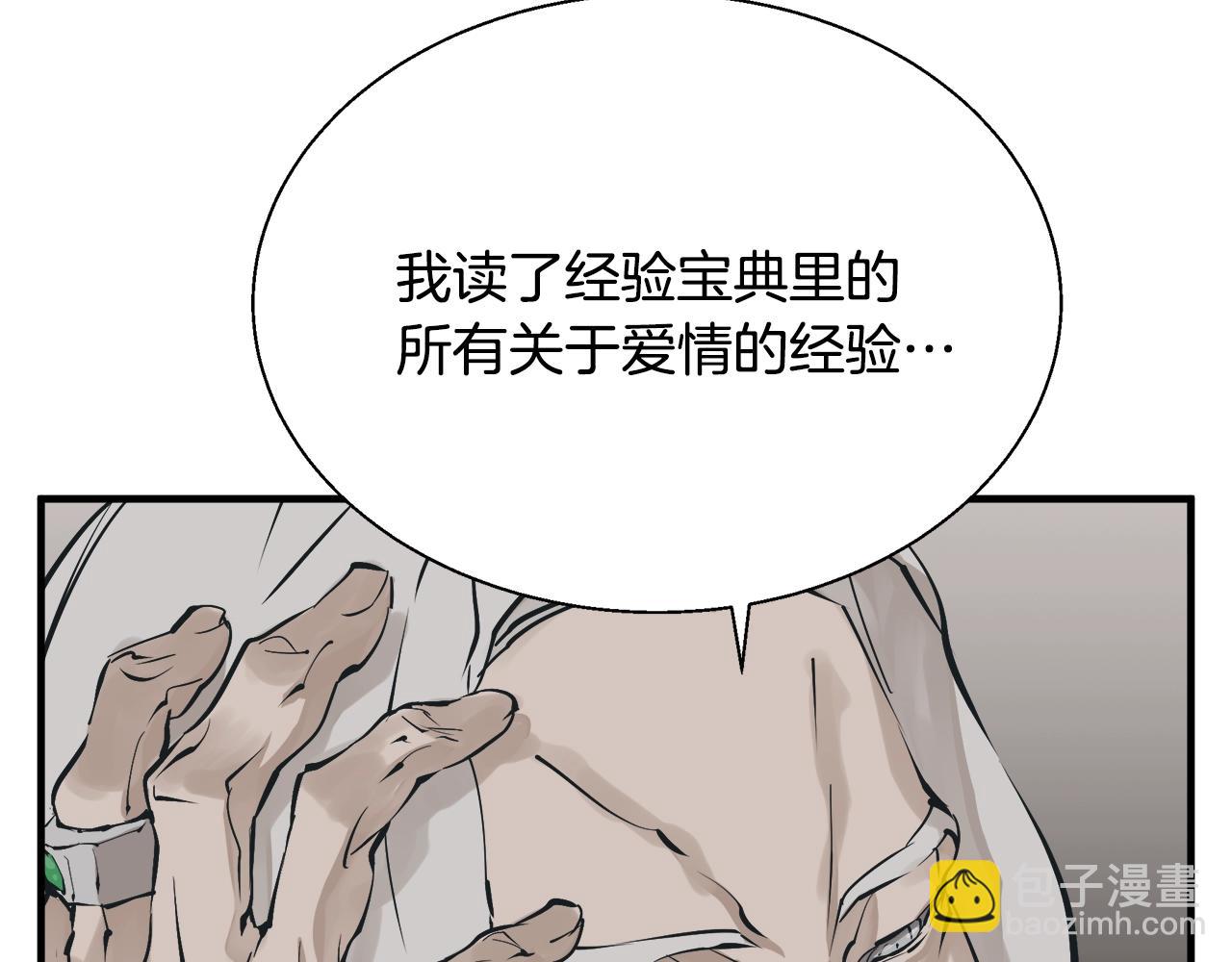 第133话 接班人提议52