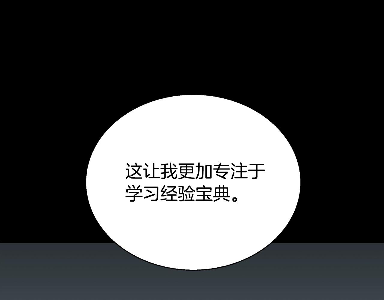 第133话 接班人提议67