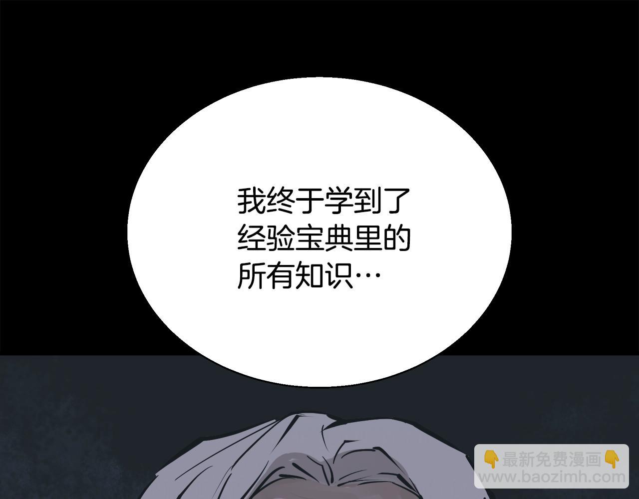 第133话 接班人提议71