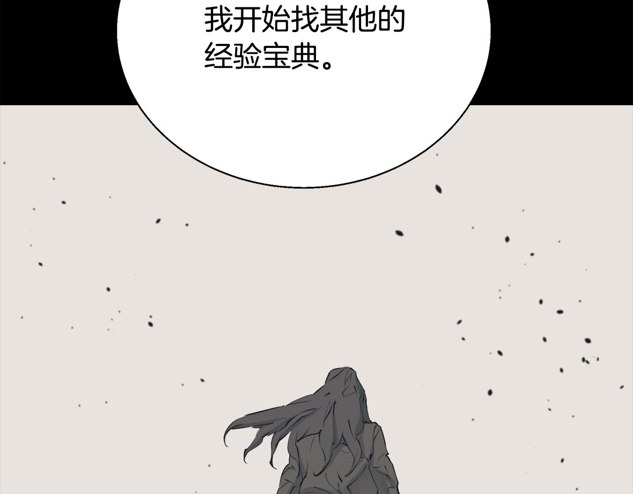 第133话 接班人提议79
