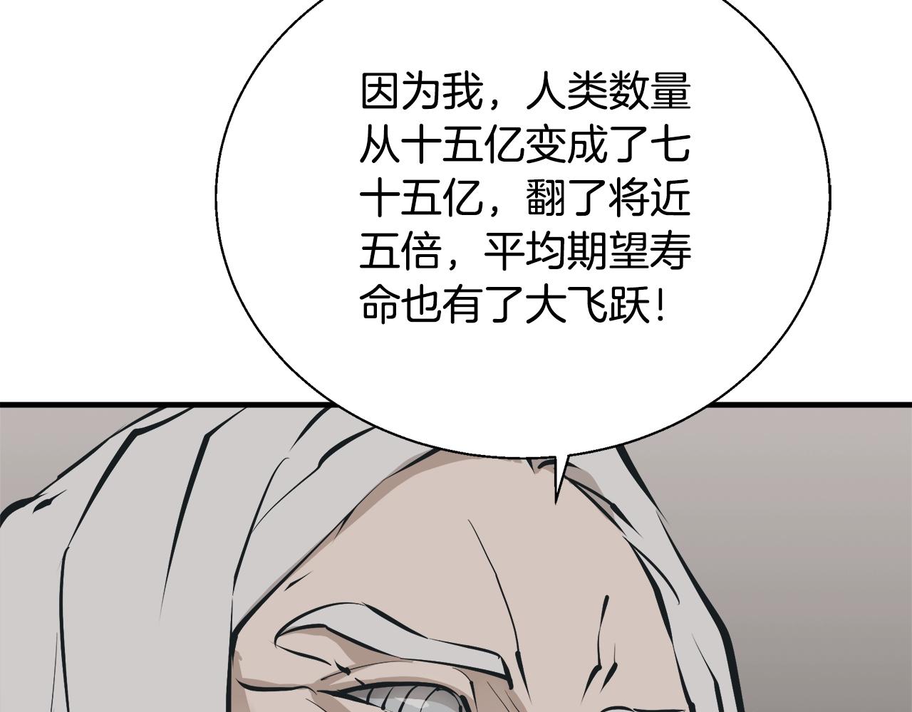 第133话 接班人提议8