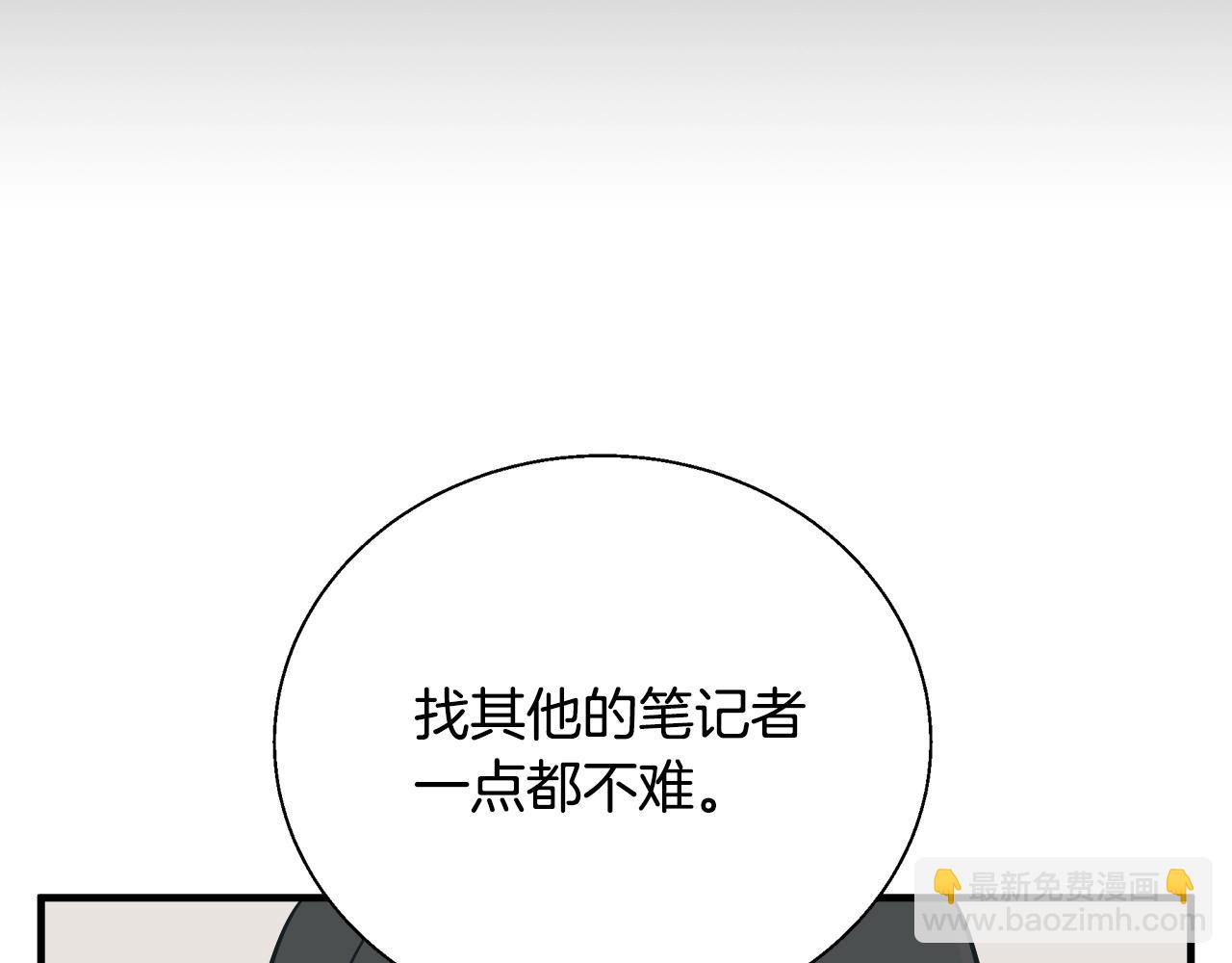 第133话 接班人提议82