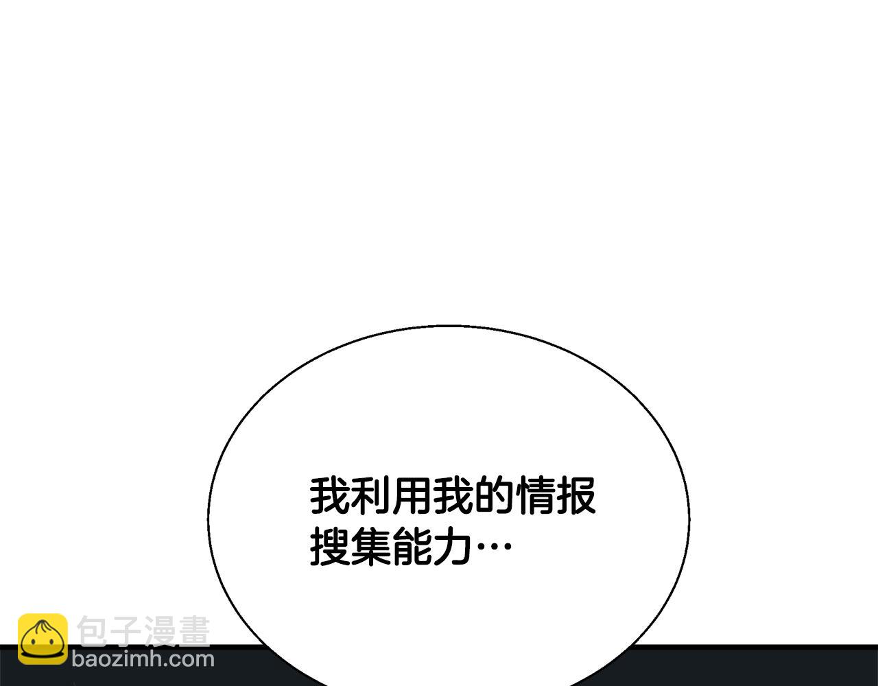 第133话 接班人提议85