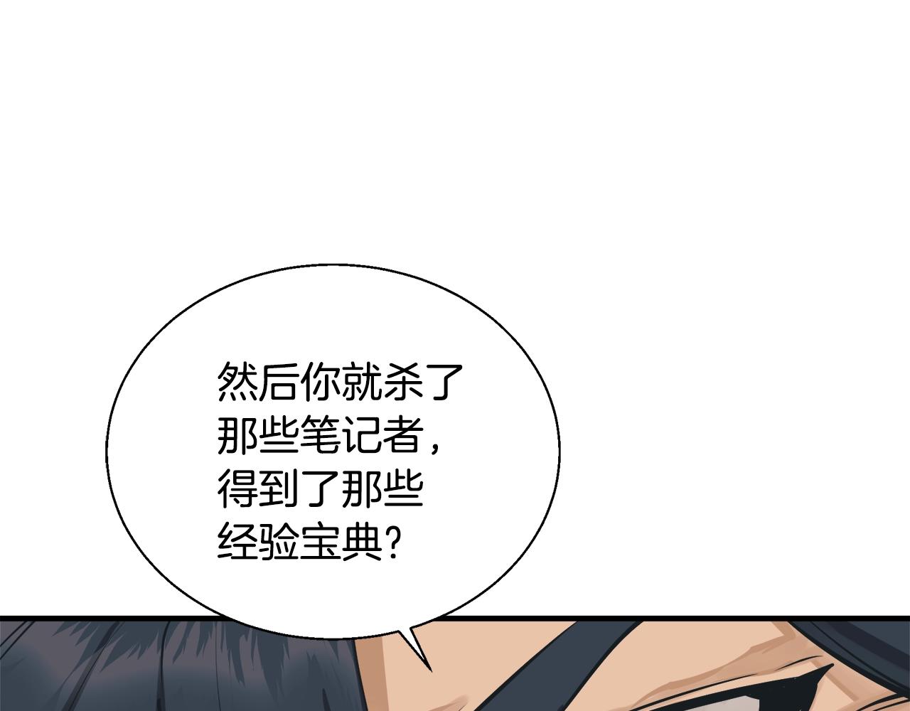 第133话 接班人提议90