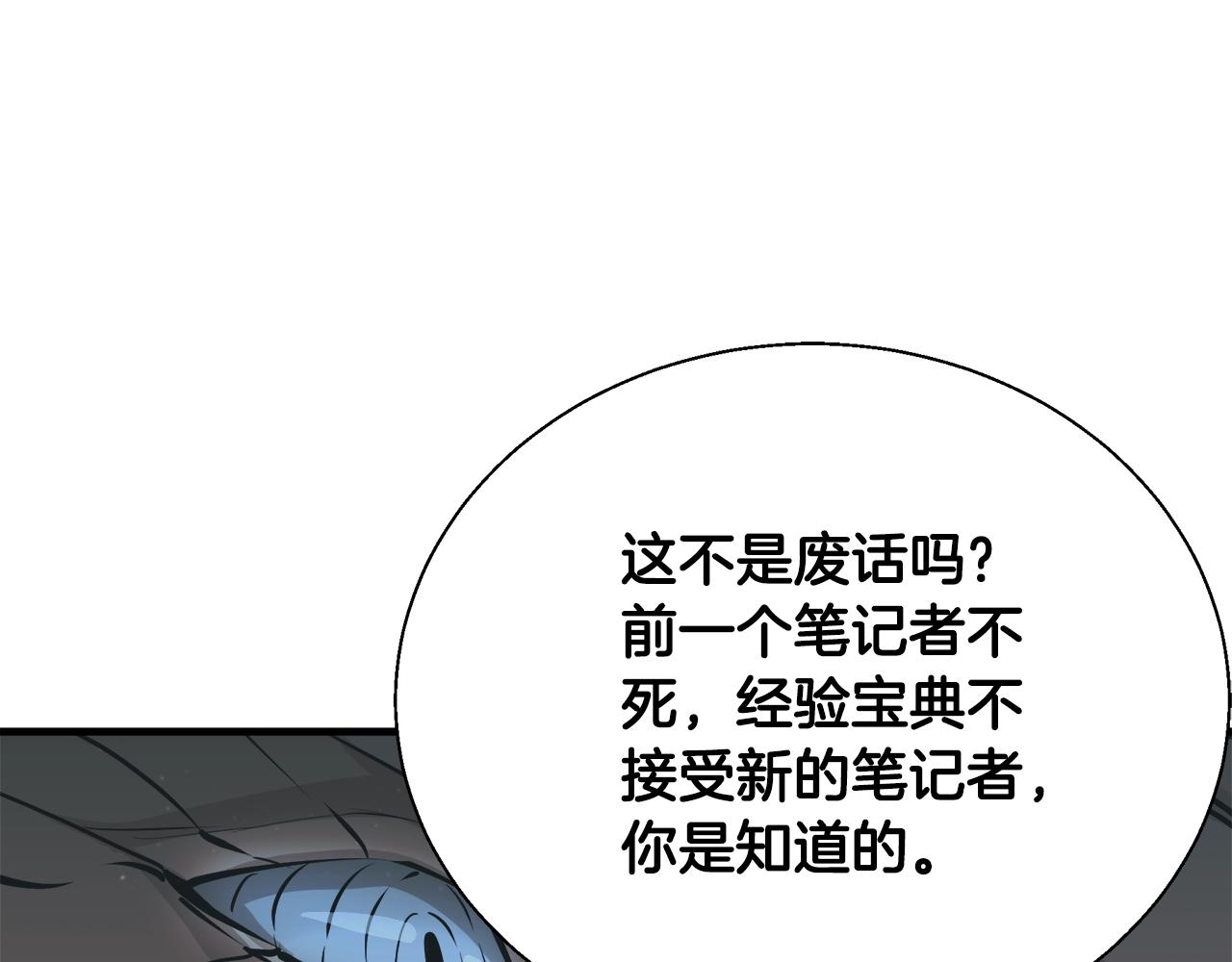 第133话 接班人提议93