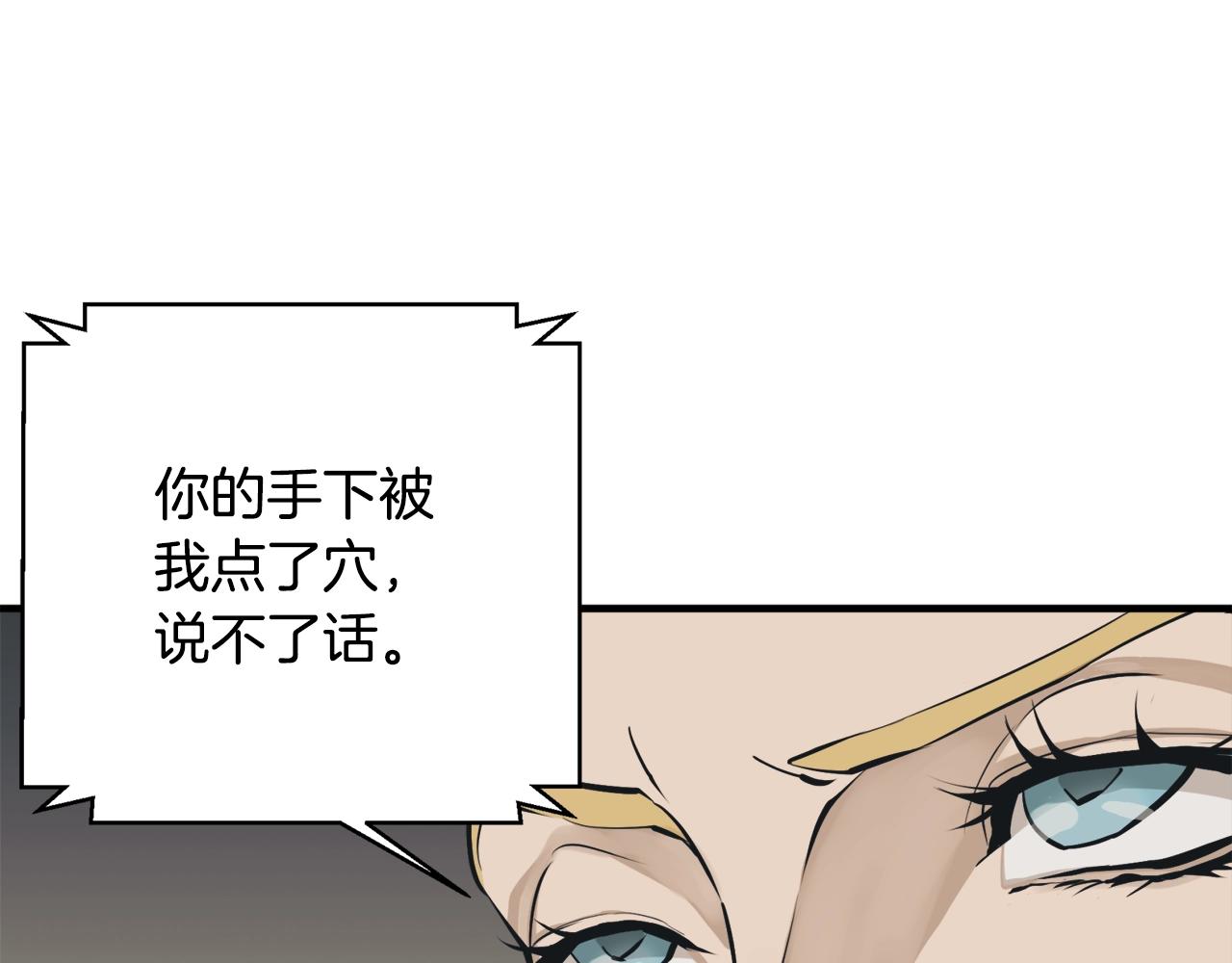 第134话 较量166