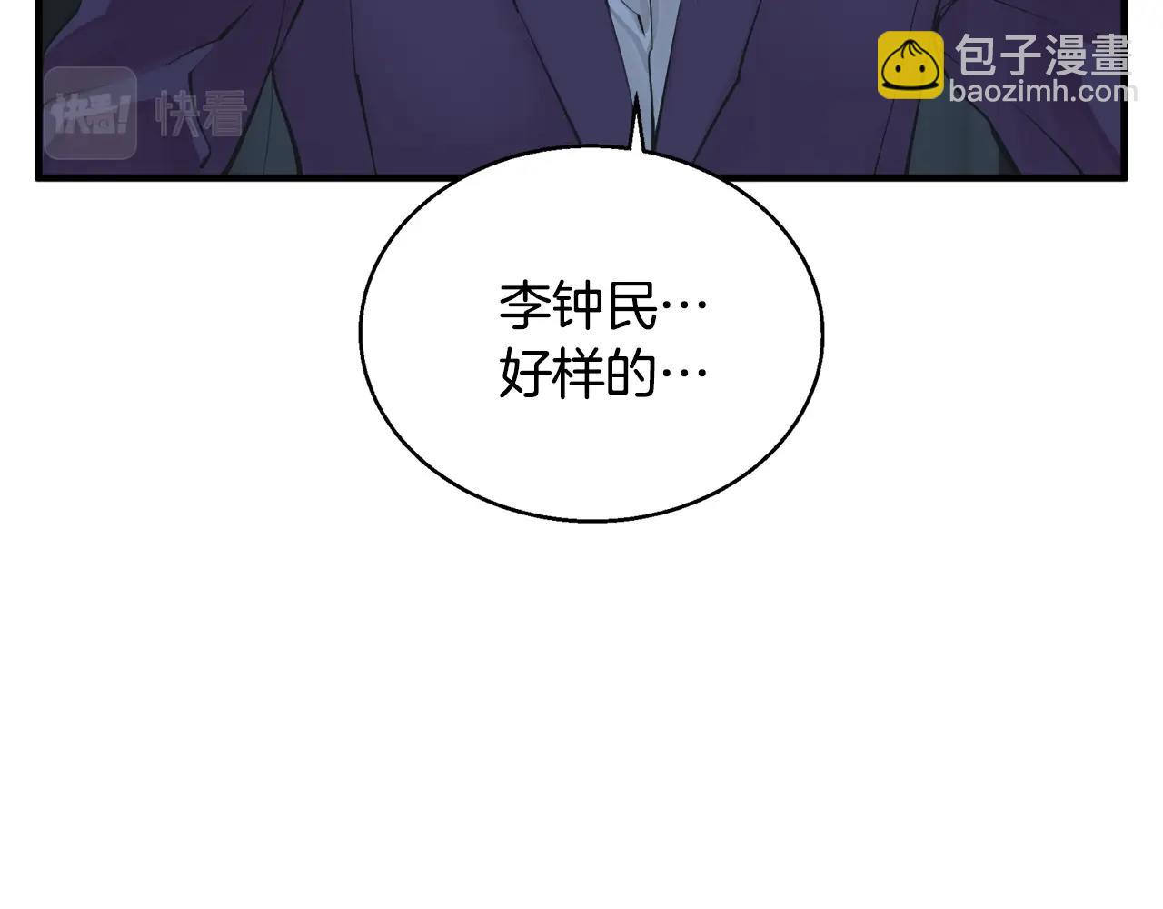 第134话 较量194