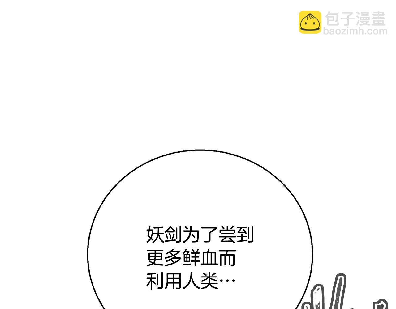 第135话 愿成妖剑115