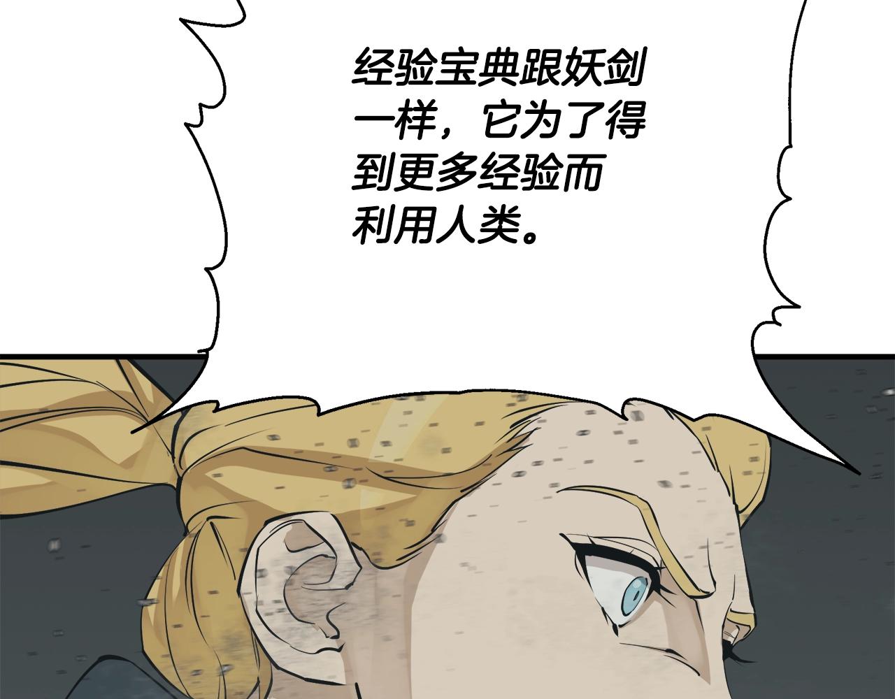 第135话 愿成妖剑122