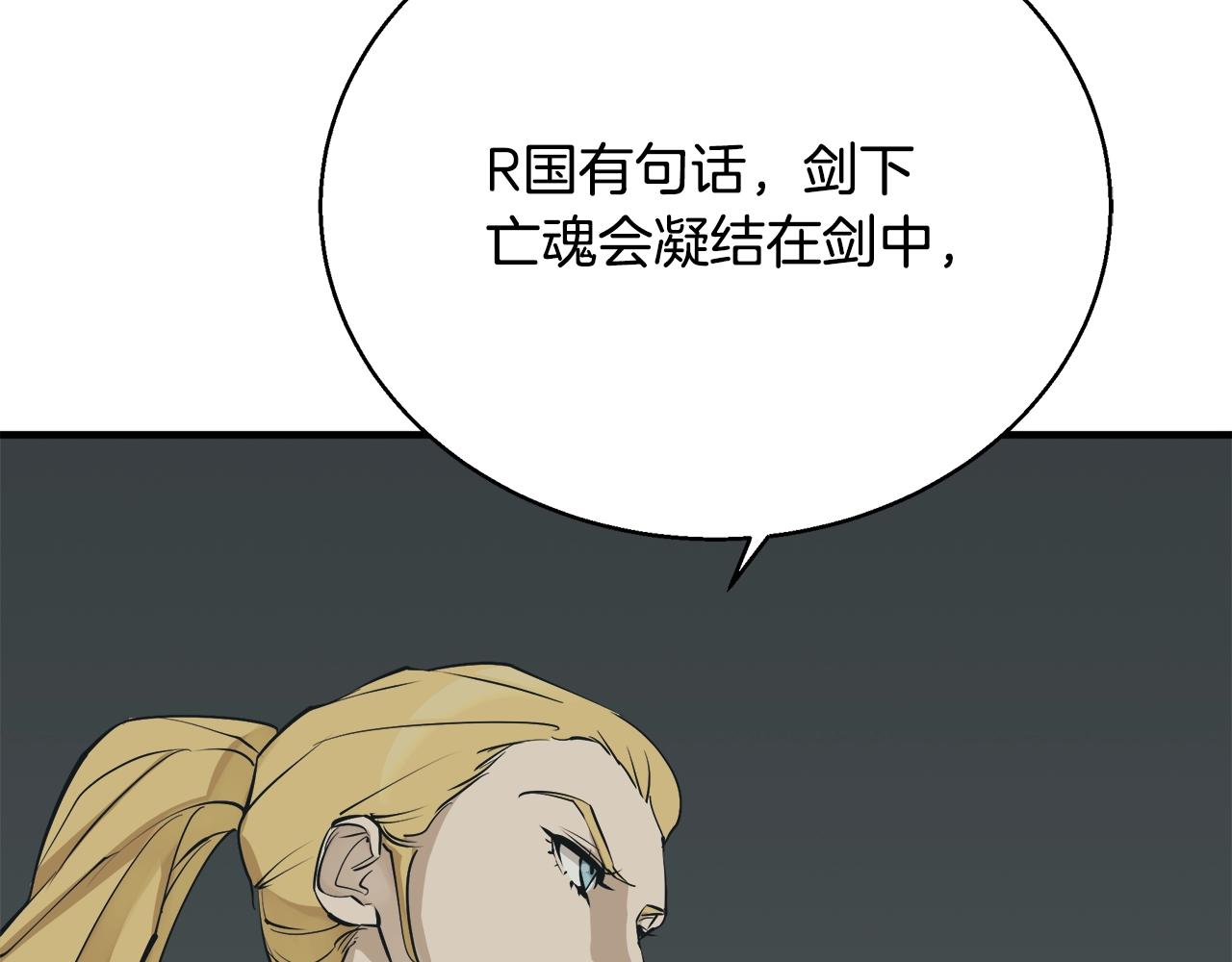 第135话 愿成妖剑65