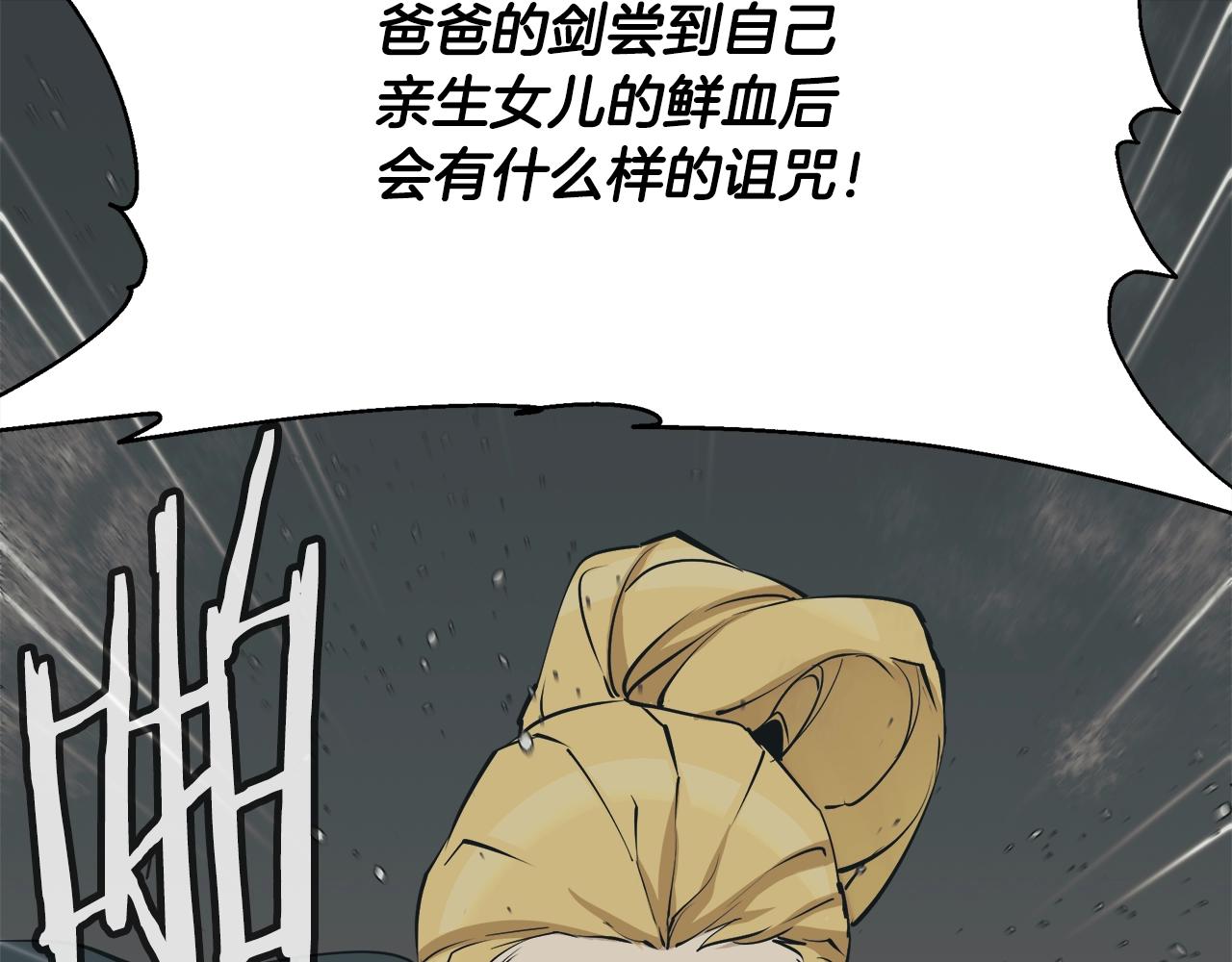 第135话 愿成妖剑77